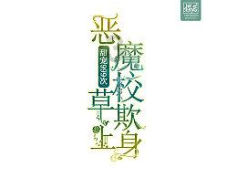 救援沙滩女孩